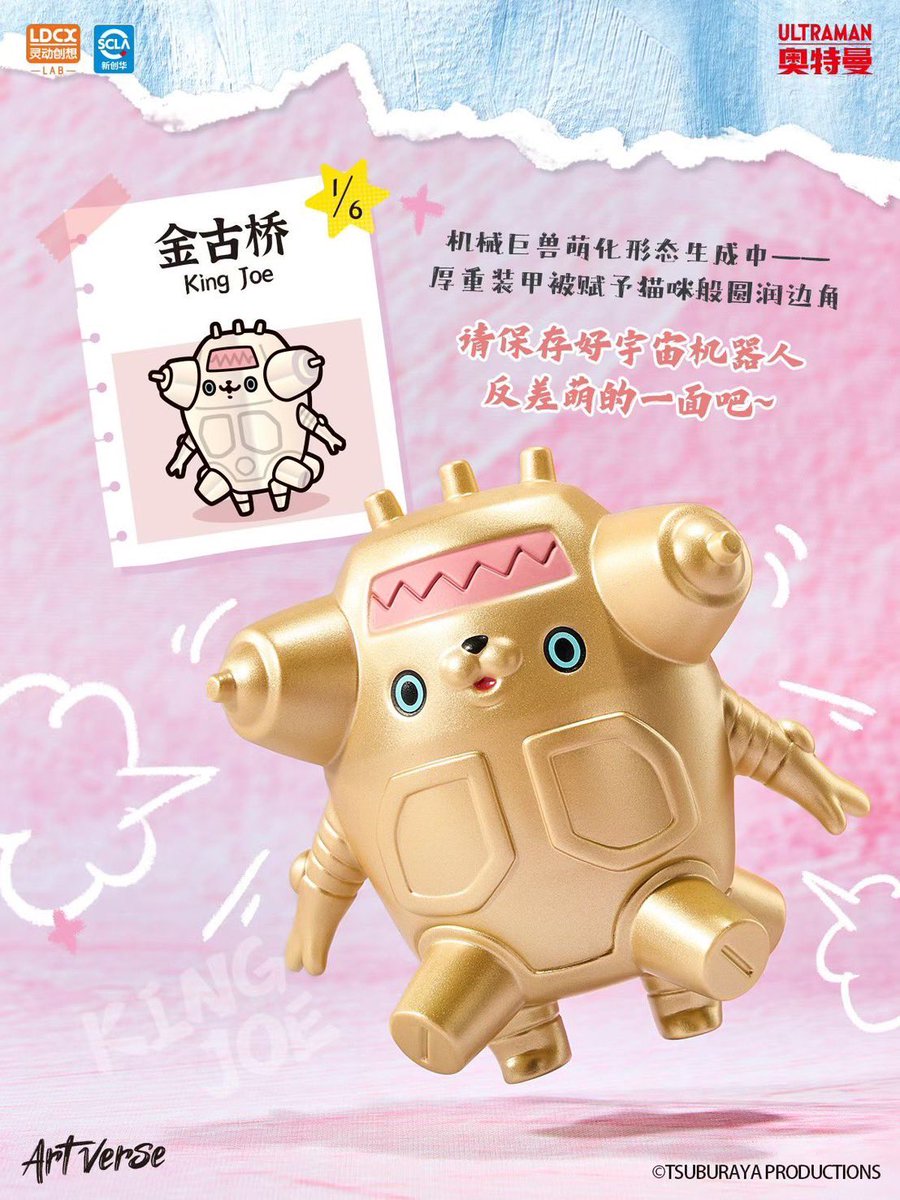 中国のリンドン社様のアートバースシリーズにて、ウルトラ怪獣達の