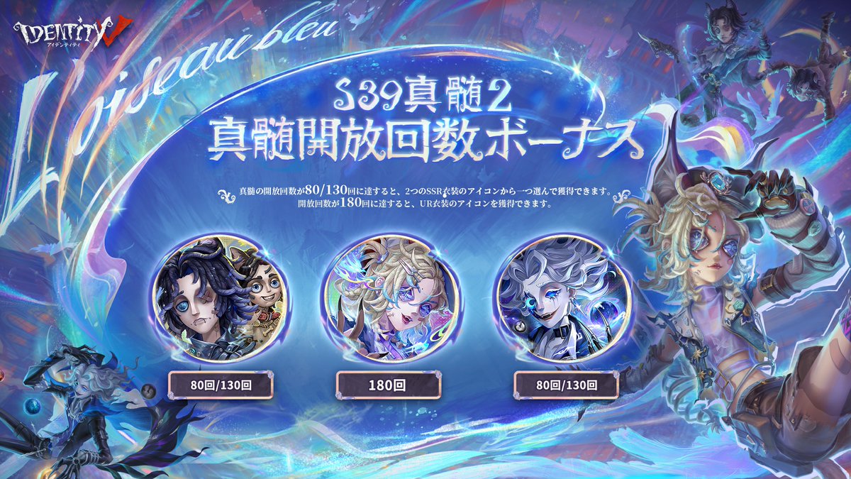 10/11開始のS39真髄2の 真髄開放回数ボーナスを紹介♪ 今回は