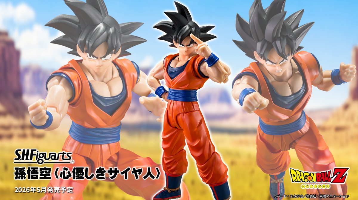商品情報公開】 『#ドラゴンボールZ』より 「S.H.Figuarts 孫悟空〈心