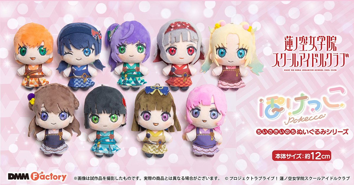 🪷商品情報🪷 ラブライブ！蓮ノ空女学院スクールアイドルクラブ×石川県
