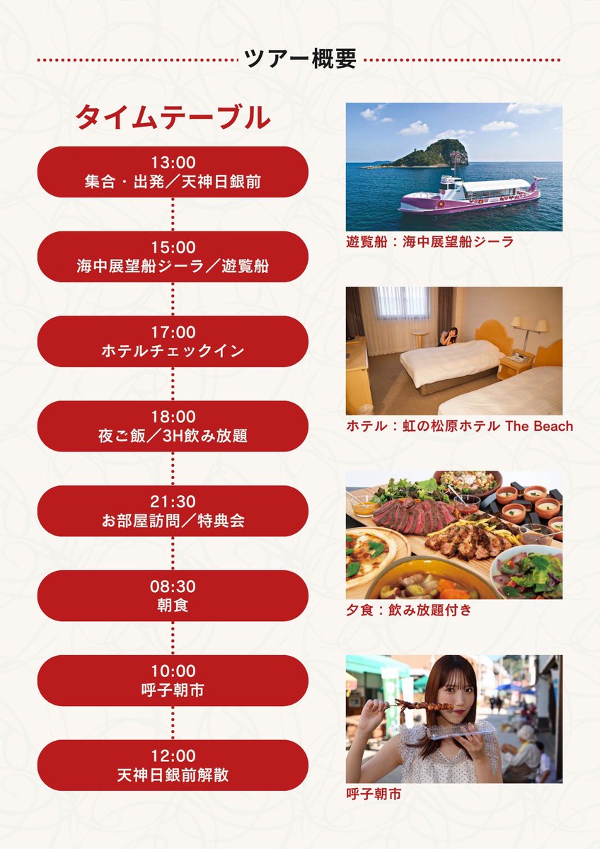 12月13.14バスツアー開催のお知らせ🚌】 今回は念願の1泊です👏 目的地