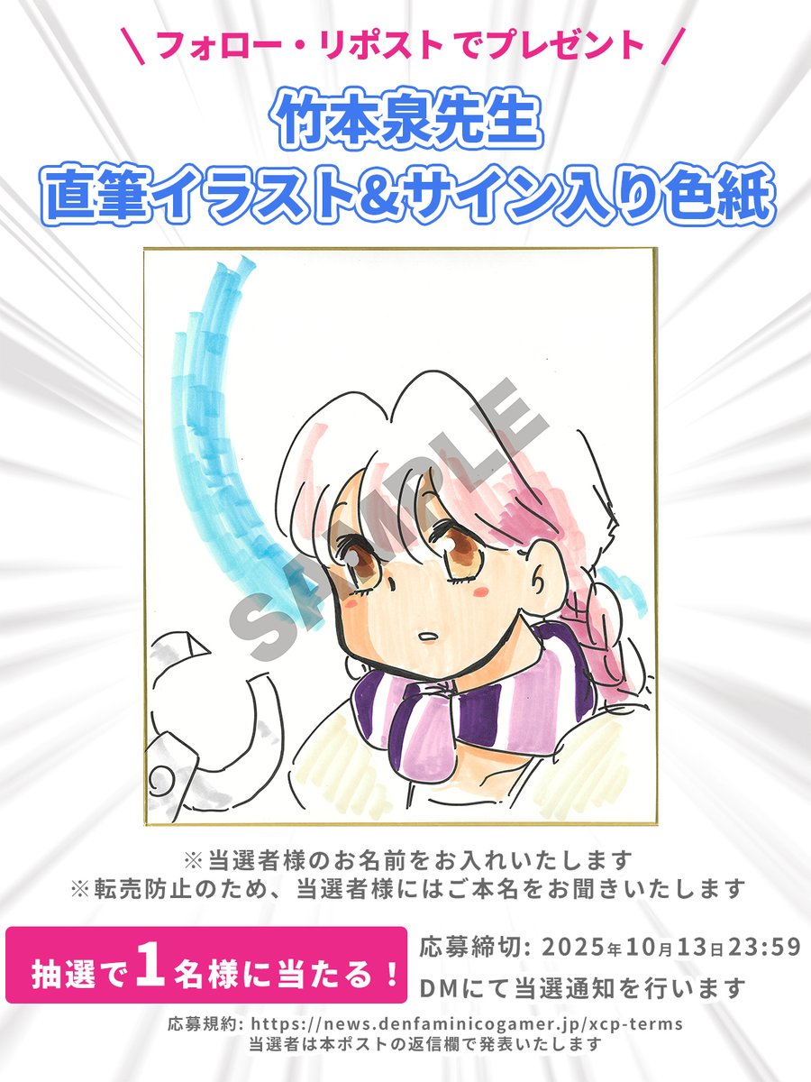 アポカリプスホテル』 公式ビジュアルワークス発売記念！ 竹本泉先生の