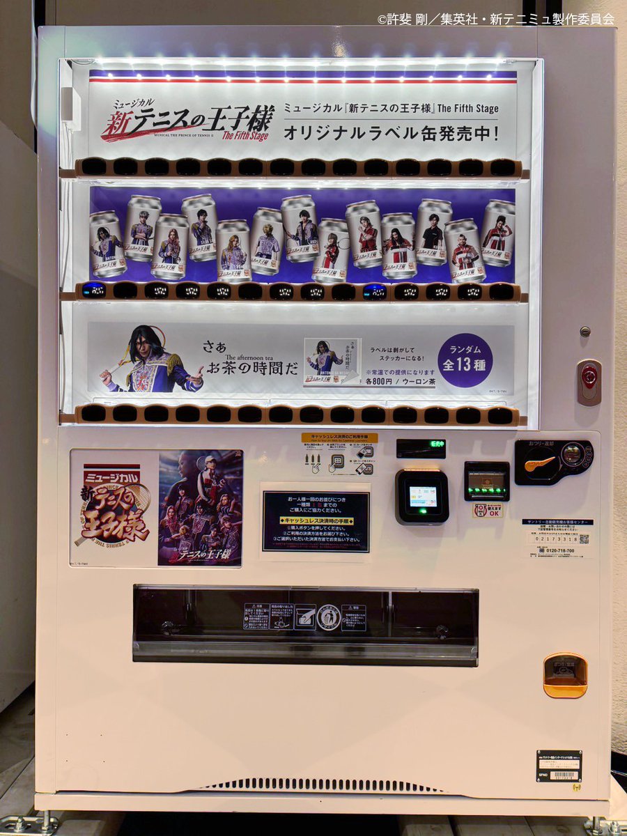 🥫新テニミュ オリジナルラベル缶🥫】 本日より、劇場ロビーの専用