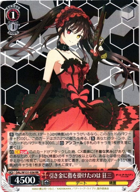 ヴァイスシュヴァルツ ブースターパック デート・ア・ライブ Vol.3