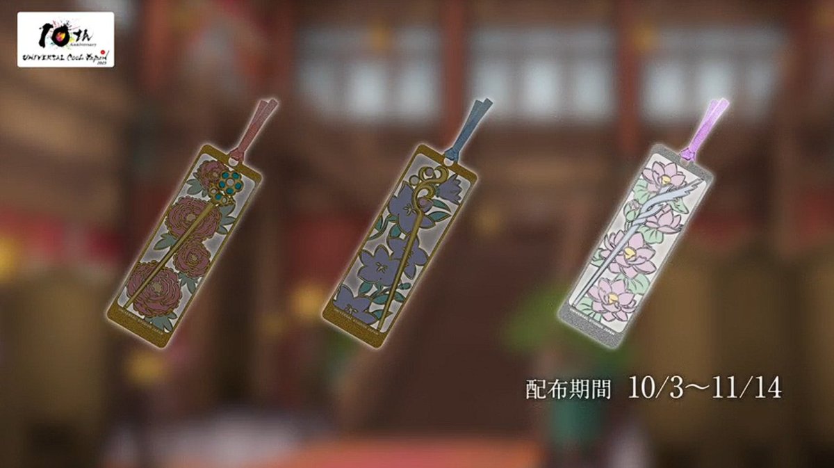 新・栞解禁／ #薬屋のひとりごと ミステリー・ウォーク ～謎の薬を調査