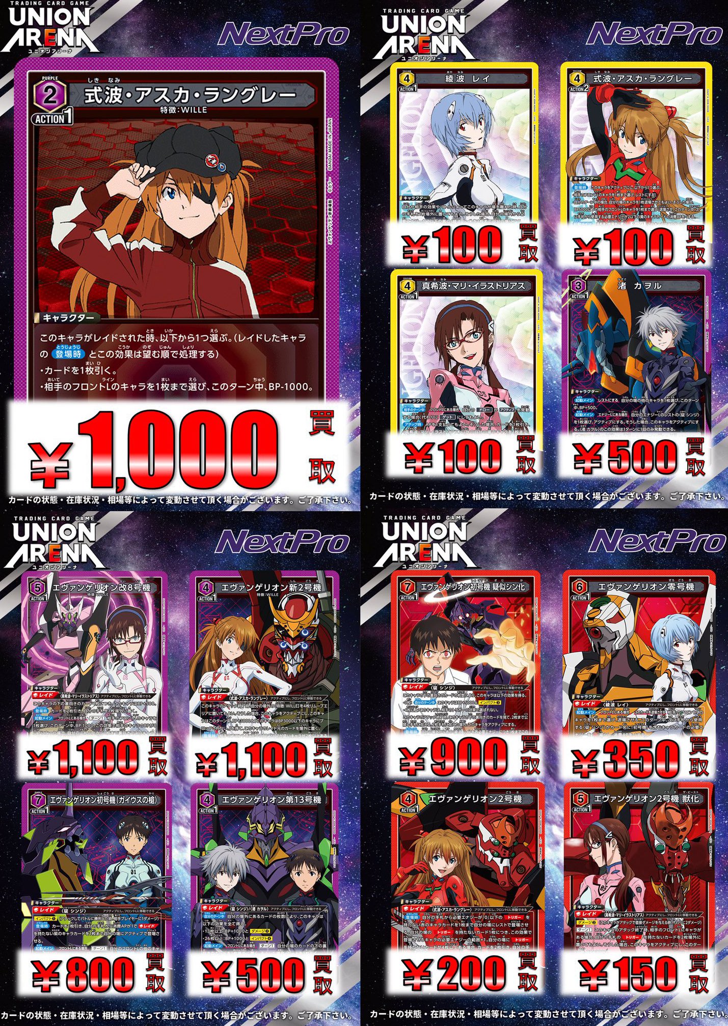 ユニアリ エヴァンゲリオン アスカ マリ WILLE 紫 デッキ 調整パーツ