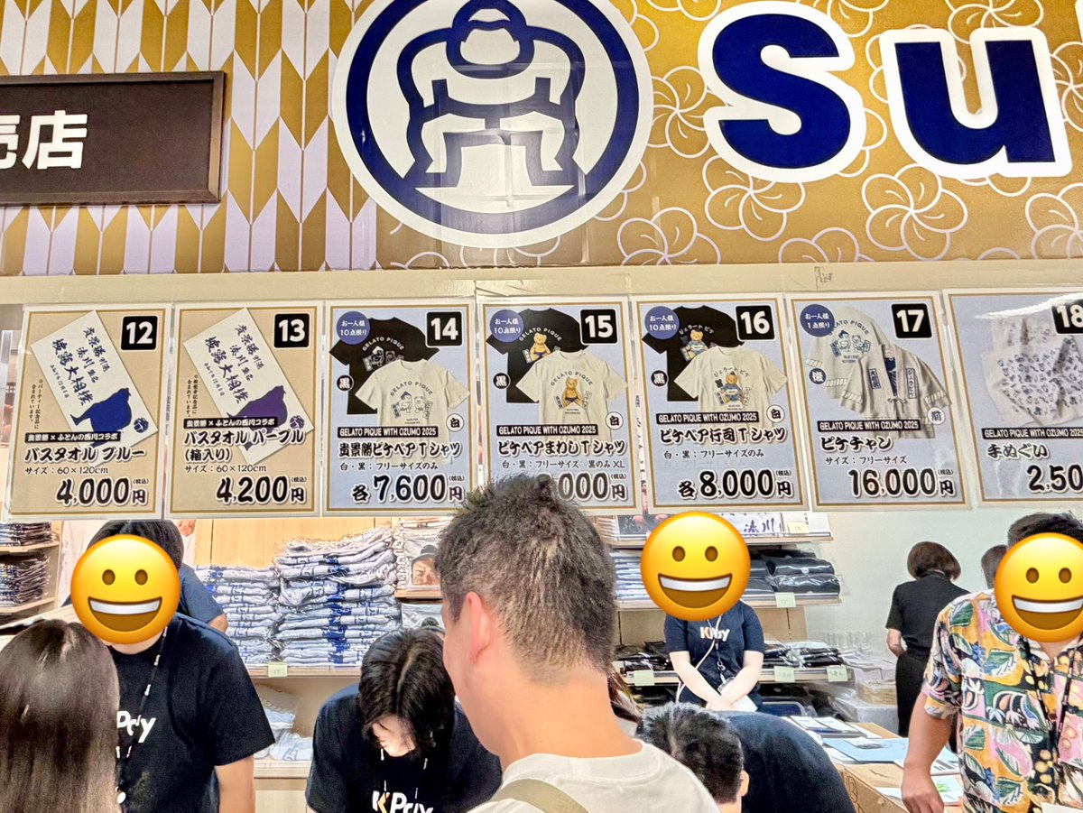 貴景勝引退湊川襲名披露大相撲】 ジェラートピケコラボグッズは親方