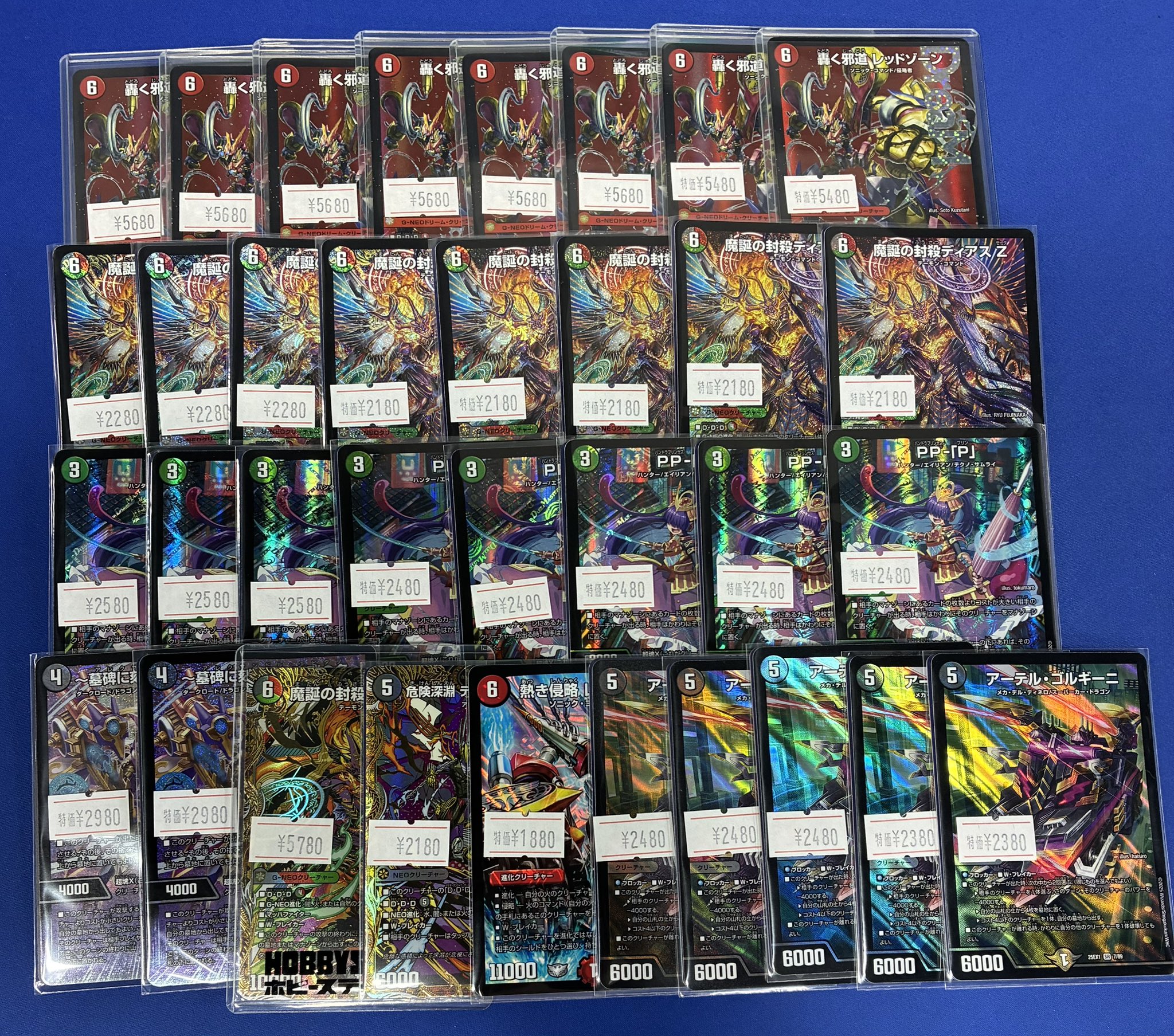 轟く邪道レッドゾーン 3枚 おまけ付き デアリバイク デッキパーツ