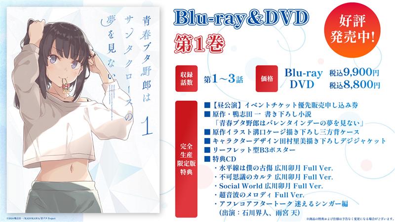 ━━━━━━━━━━━━━ Blu-ray＆DVD 順次発売中