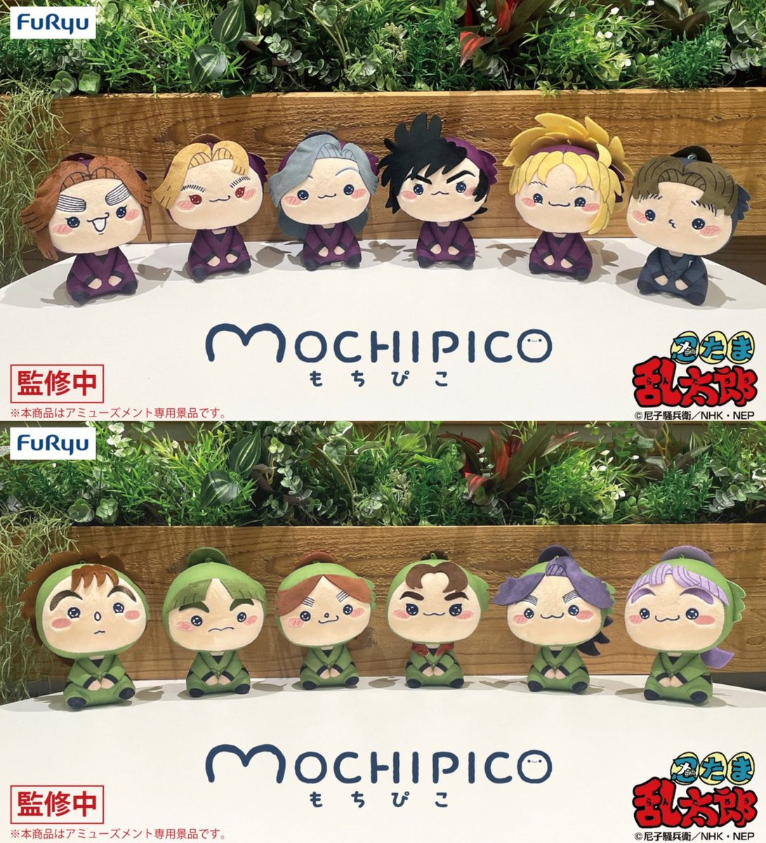 フリュープライズ『忍たま乱太郎』もちぴこぬいぐるみシリーズ登場予定