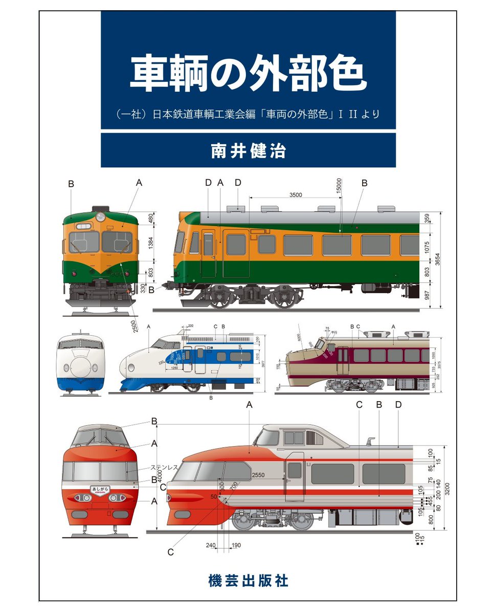 月刊『鉄道模型趣味』（TMS）【機芸出版社／公式】 (@TMS_since1947