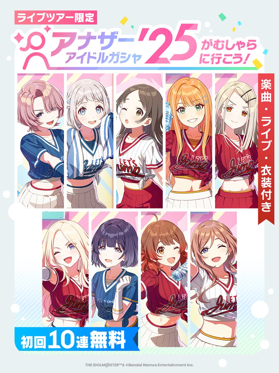 もうすぐ終了！ ／ ☆┈┈┈┈┈┈┈┈┈☆ 🎁 初回10連無料