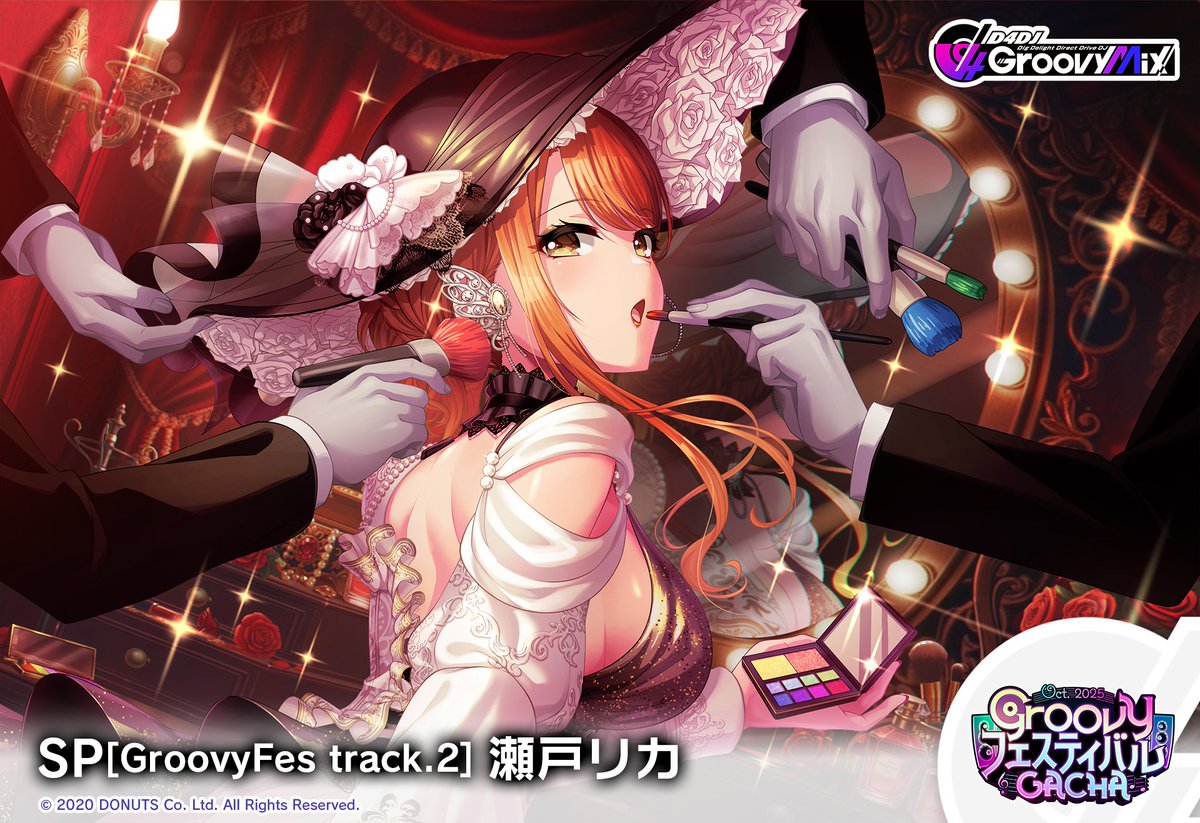 Groovyフェスティバルガチャ-2025 Oct.-」開催🎶✨ フェス限定メンバー