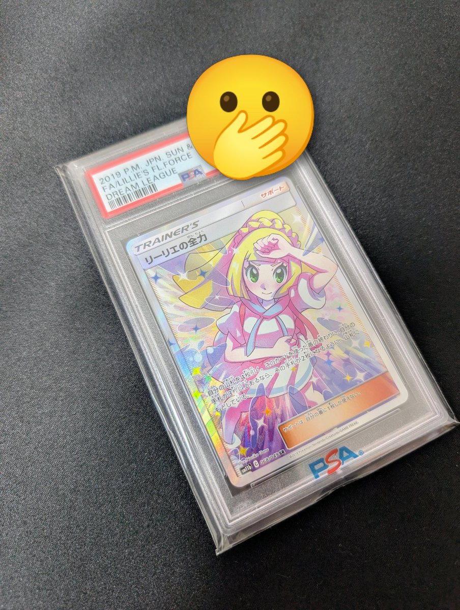 PSA Japan (@PSAcardJapan) / Posts / X