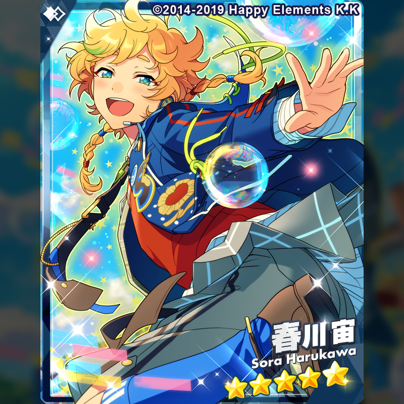 春川宙。彼が笑顔になると、世界中の飢え、乾き、理不尽がなくなり