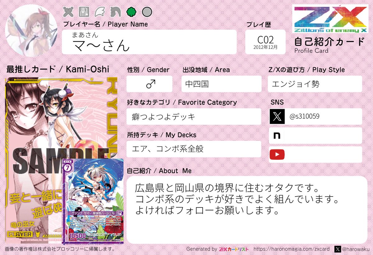 マ〜さん(時々35P) (@s310059) / Posts / X