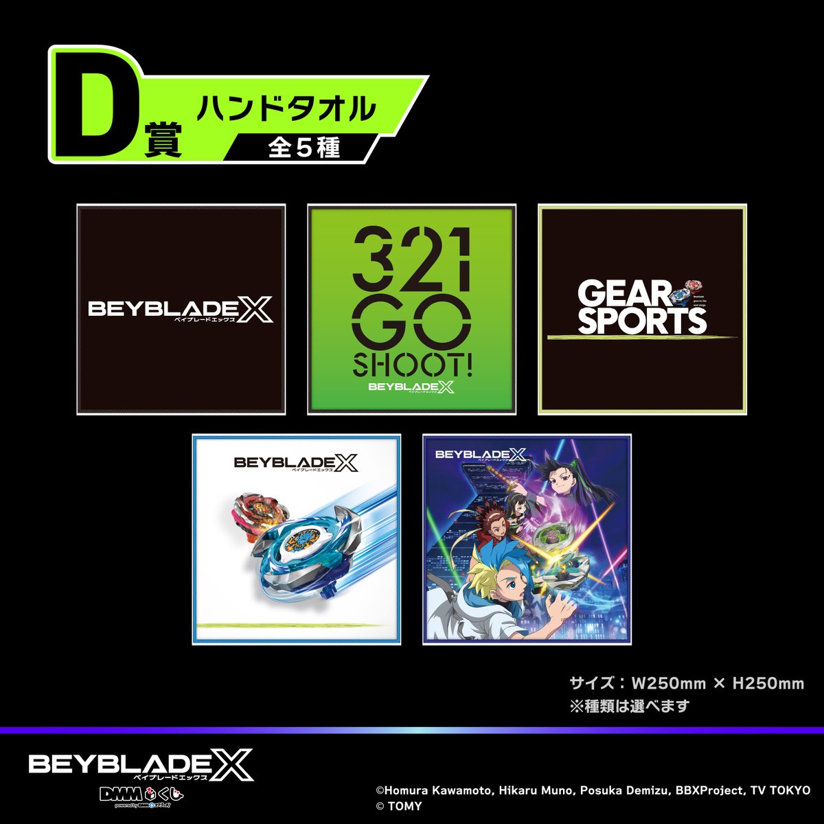 10/24(金)より全国順次発売予定❗ ／ ◤￣￣￣ BEYBLADE X DMMくじ
