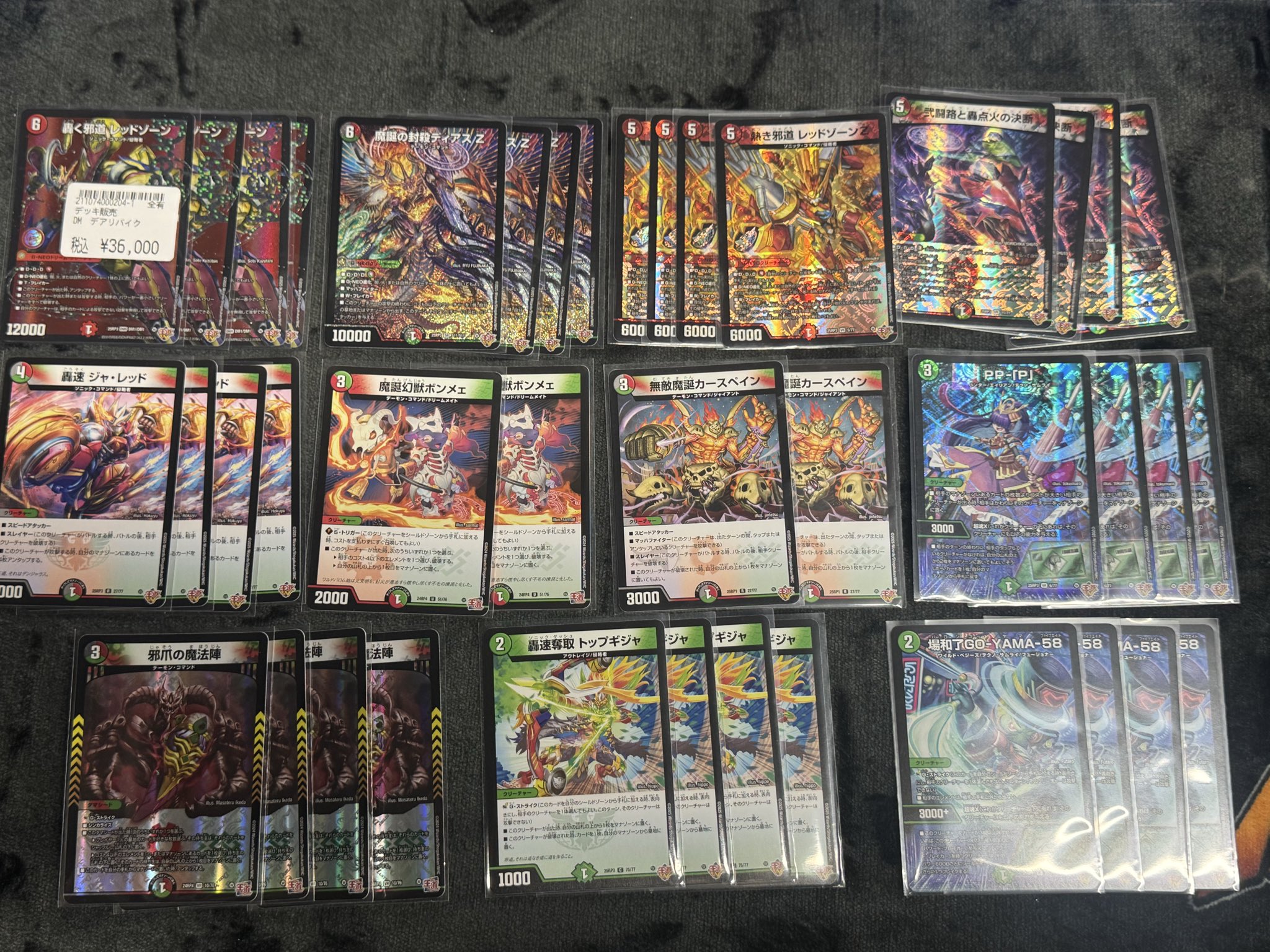 デュエパーティー】＜Lv.2＞デアリバイク デュエパーティー】＜Lv.2