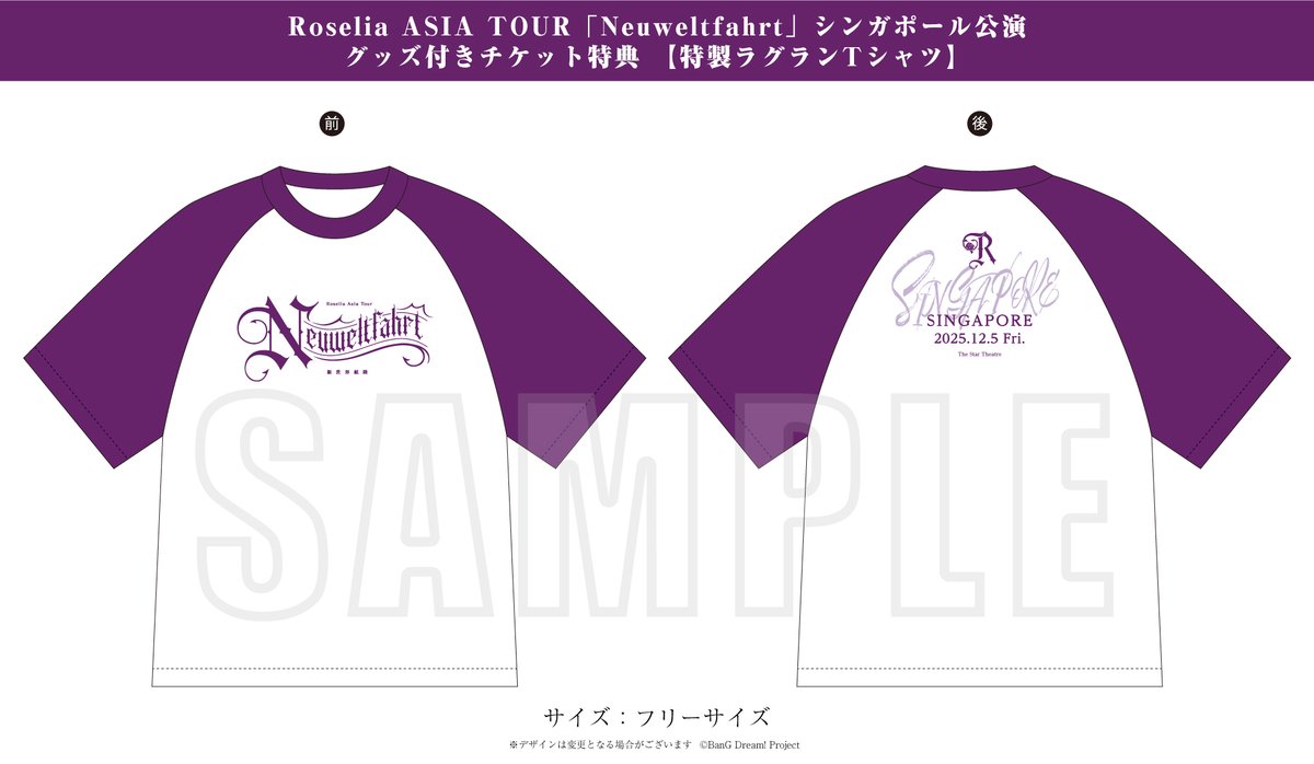 チケット特典公開🎉／ 🌹Roselia ASIA TOUR「#Neuweltfahrt」🌹 グッズ