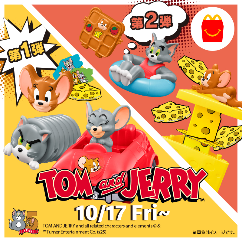 トムジェリ が ハッピーセット®に登場🌟 10/17(金)からトムとジェリー