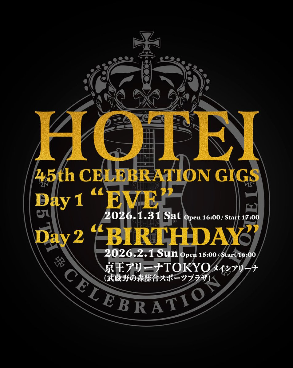 いよいよ45周年！皆んなと目一杯楽しみたい！ 布袋寅泰アーティスト