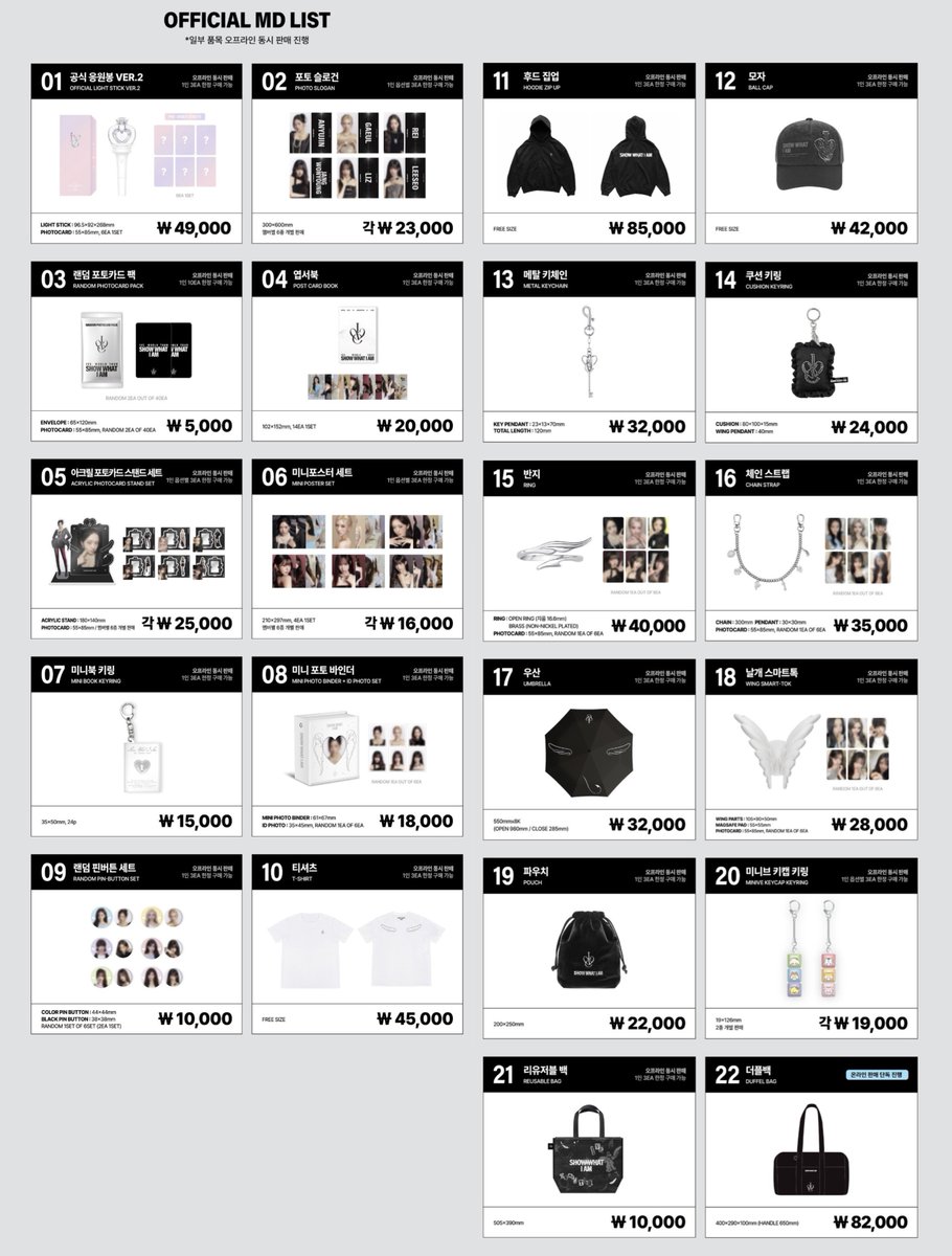 IVE WORLD TOUR 'SHOW WHAT I AM' MD🩶 ソウルコンのグッズ Qoo10にて