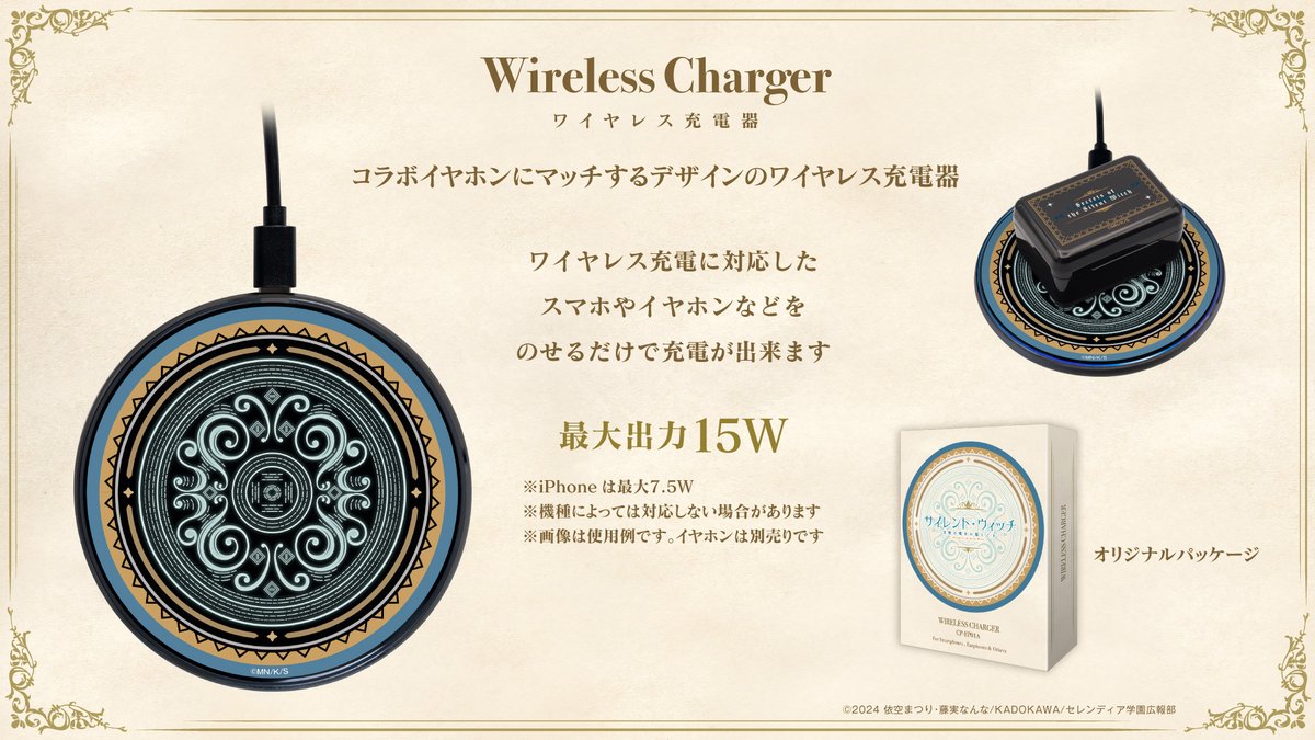 ✶TVアニメ『サイレント・ウィッチ』✶ ✨新規録り下ろしボイス搭載