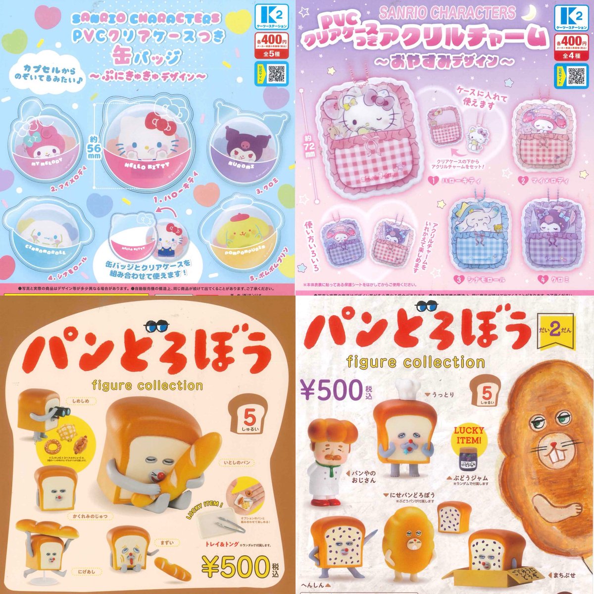 16種入荷しました