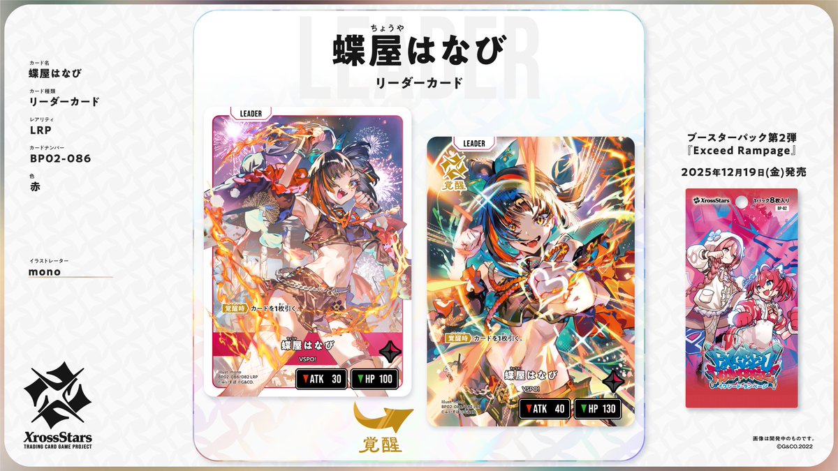 なんとなんと！！！！！わたくしがカードになりました