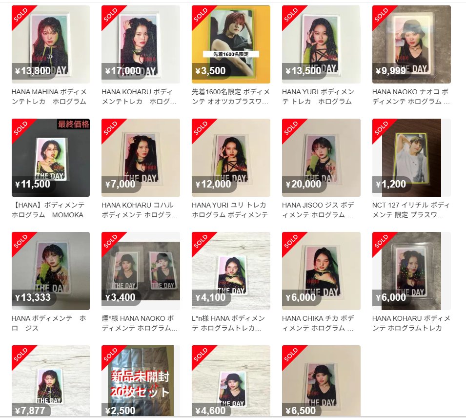 見つけたら激アツ‼】 1枚で数千円の爆益が狙える🔥 ちゃんみな×HANA