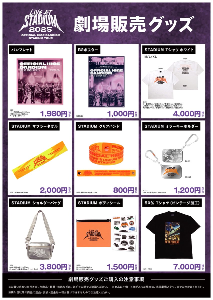 劇場販売グッズ公開🎞️】 劇場版 OFFICIAL HIGE DANDISM LIVE at