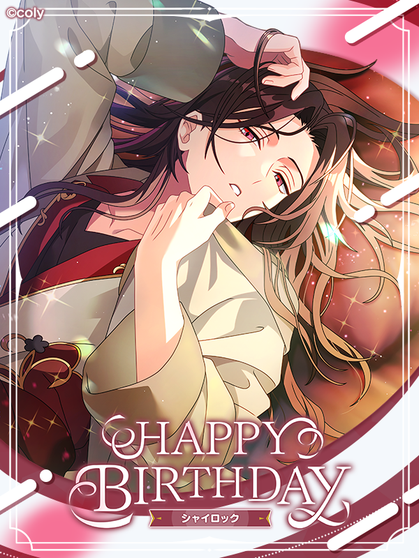 🍃Happy Birthday🍃 本日10月14日は、シャイロックの誕生日🌙 「ふふ