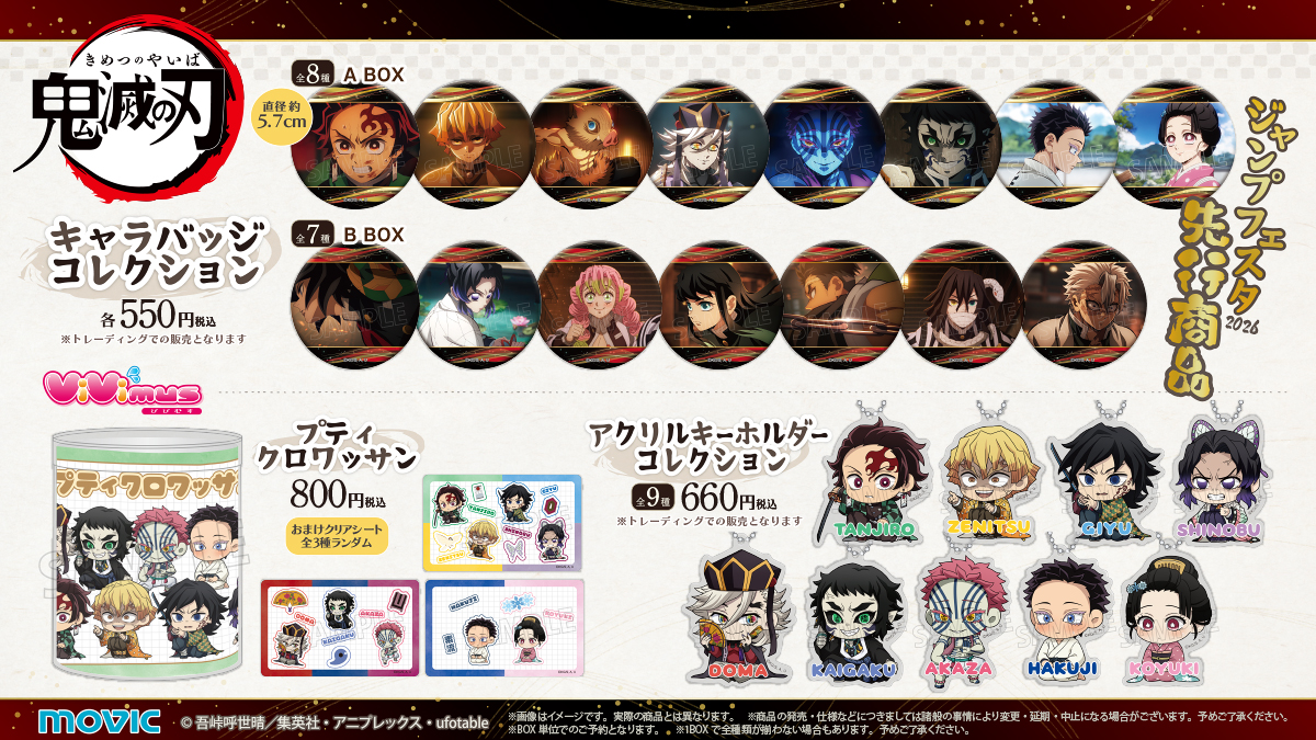 【全9種】つのたりあキャラバッジコレクション全種