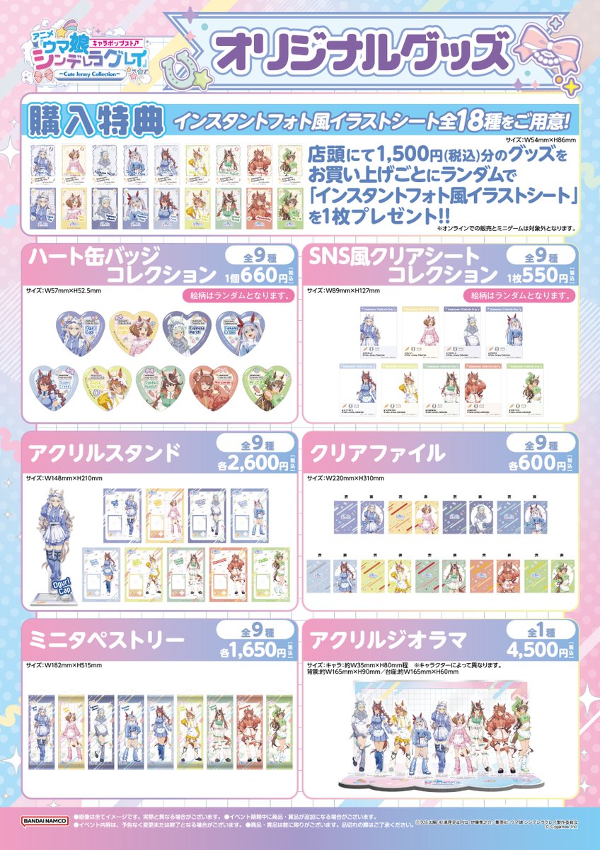 ⊹🥕詳細情報公開🥕⊹︶︶ 𓊆アニメ『ウマ娘 シンデレラグレイ