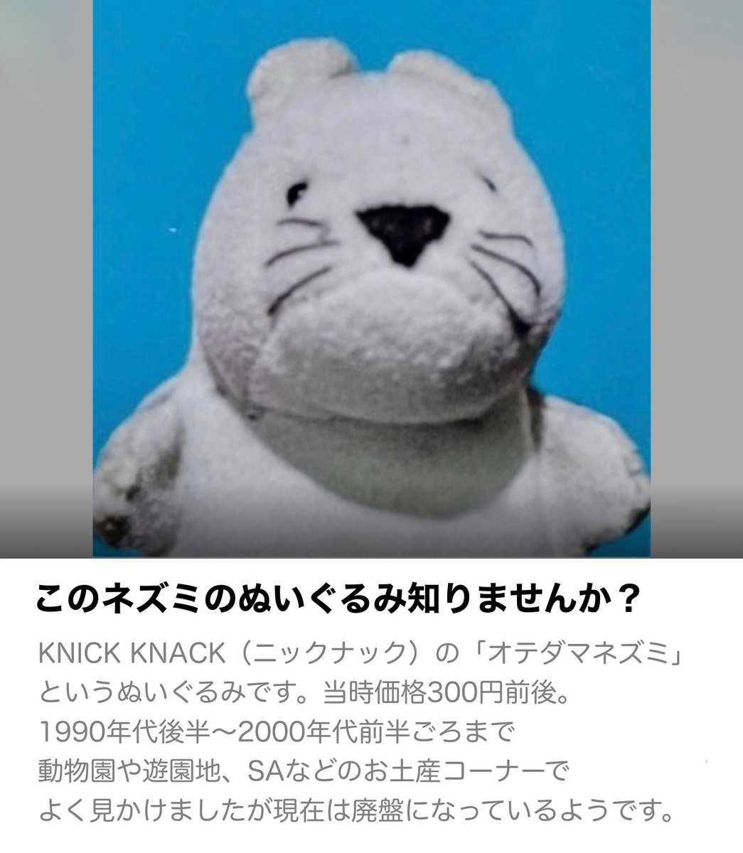 このお手玉ぬいぐるみを懐かしいと思ってくださる方も探してます