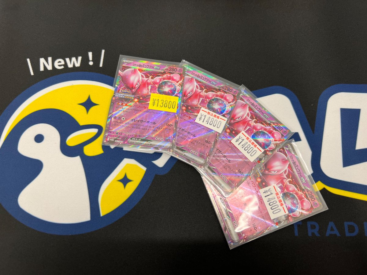 トレカル ポケカプロモ入荷情報🚀 CL横浜でのみ配布されたロケット団の