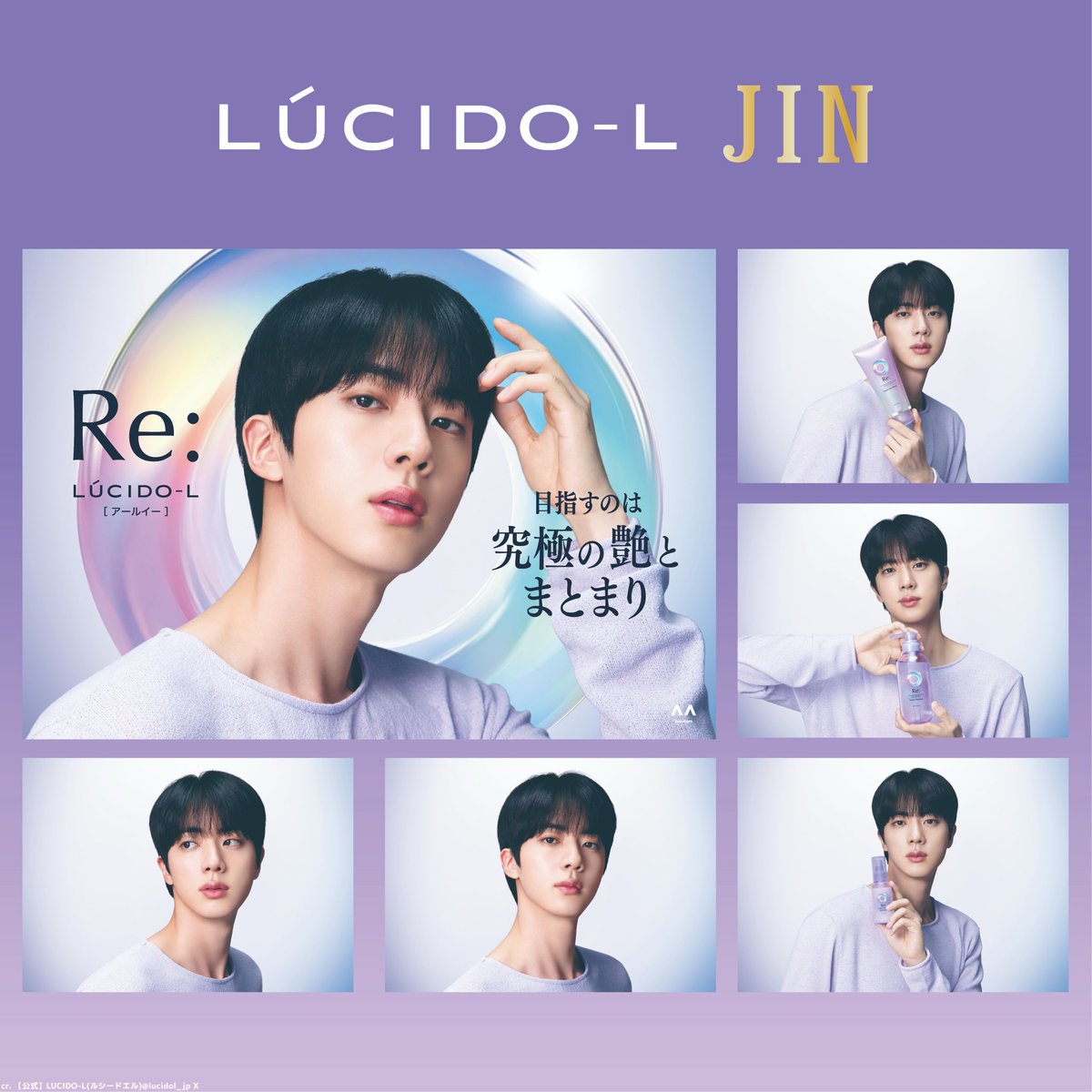 BTS JINのポップアップストア「ルシードエル POPUP SHOP」が開催