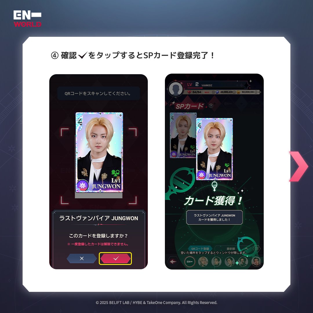 ✓ SPカード登録ガイド SSRカードよりも早く成長できる ✨強力なSP