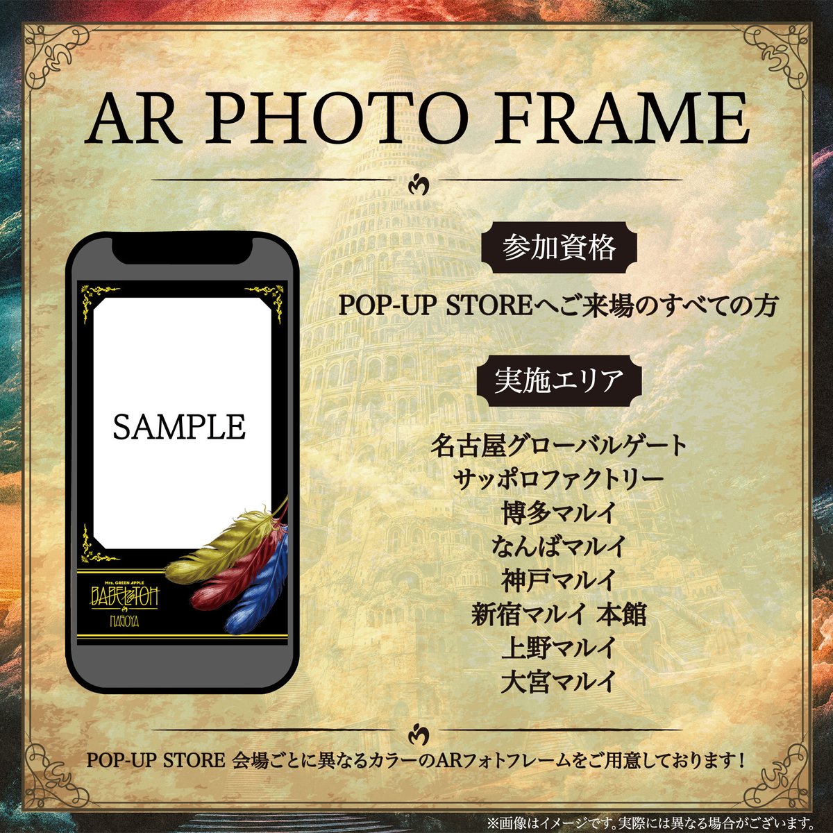 POP-UP STORE情報🦅】 ⁡≪DOME TOUR 2025 