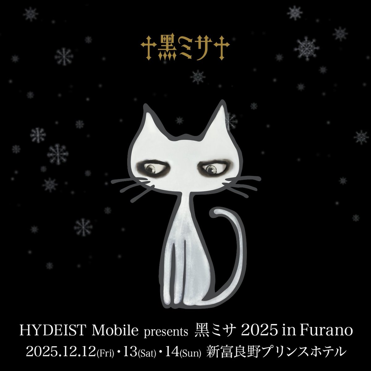 STAFF] HYDEIST Mobile presents 黑ミサ 2025 in Furano 開催決定