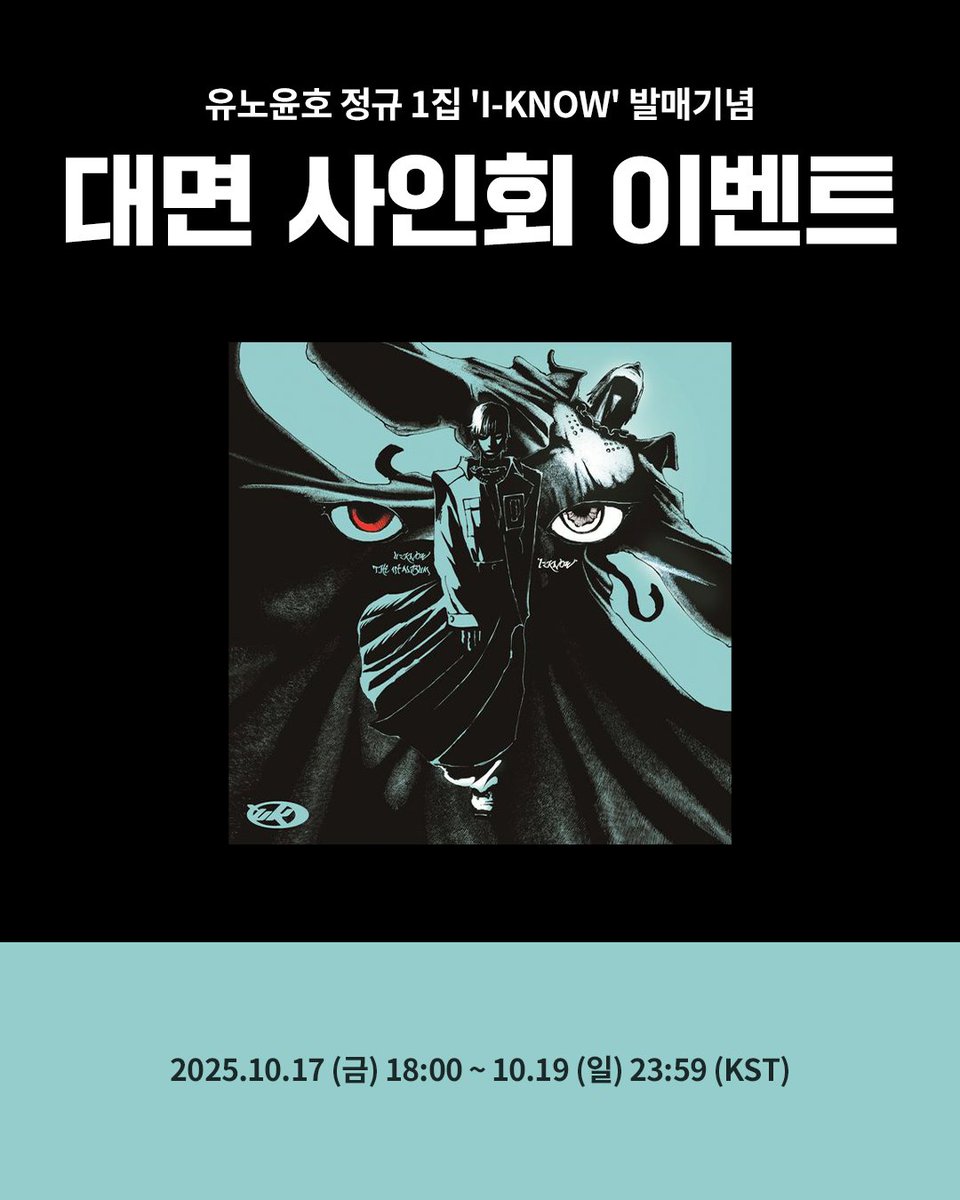 📢【 U-KNOW 】 U-KNOW The 1st Album 'I-KNOW' (Tabloid Ver