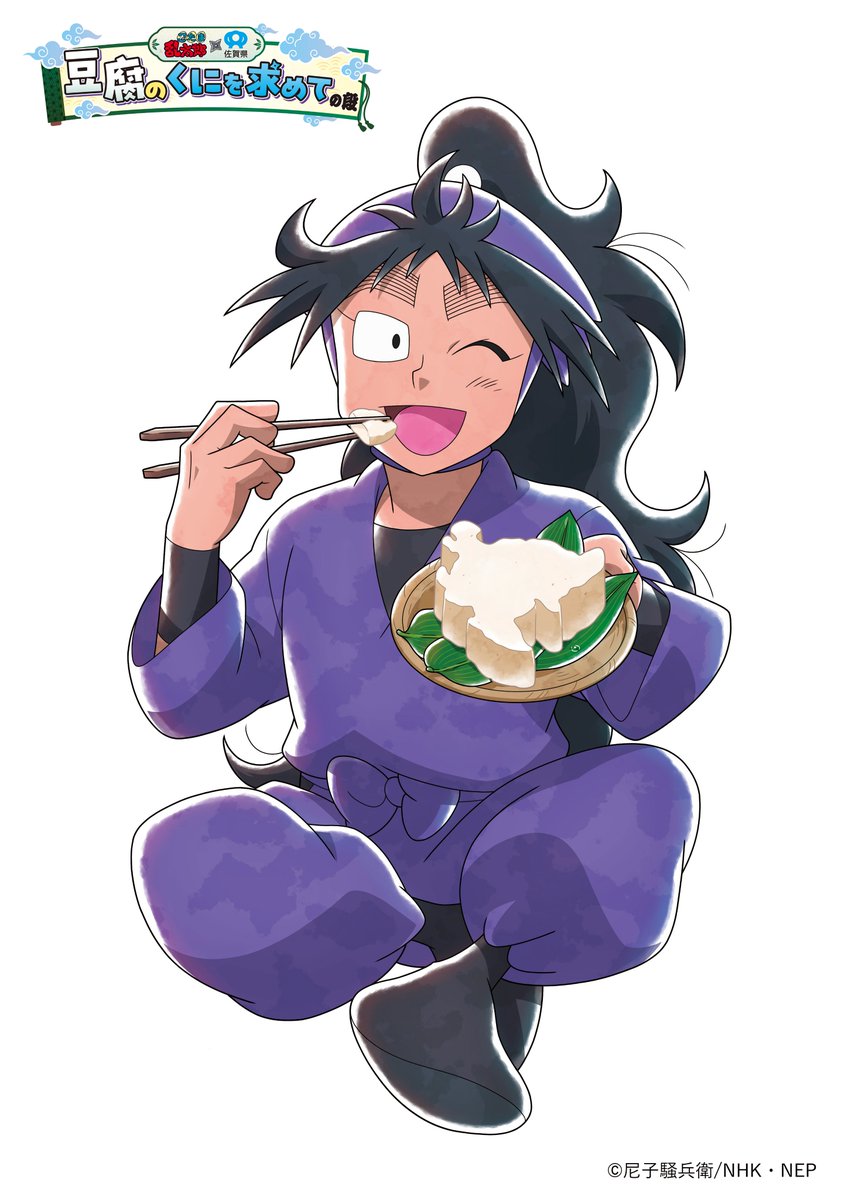佐賀県×忍たま乱太郎 🥷 ～豆腐のくにを求めての段～ 久々知兵助の描き