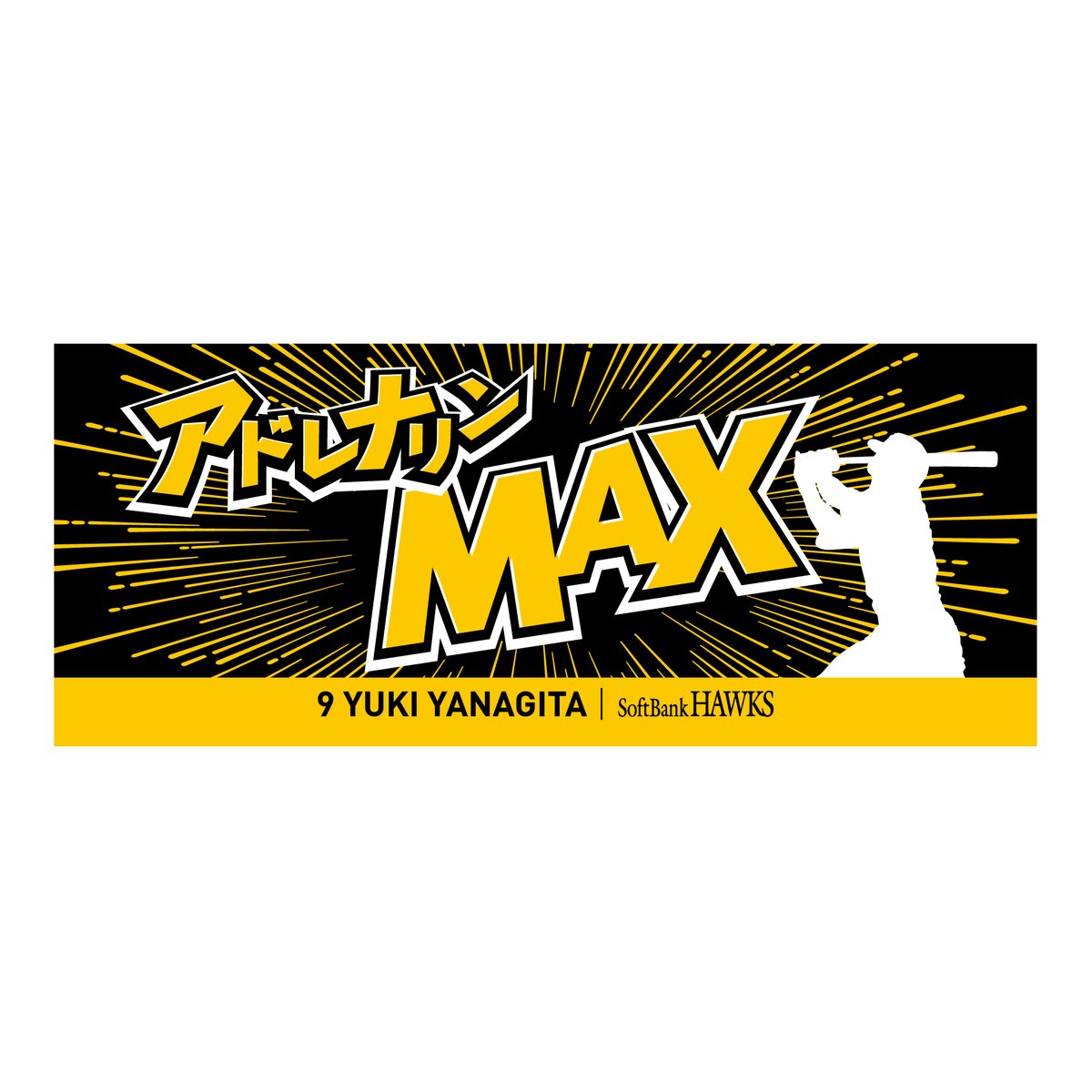 ⭐COMING SOON⭐ #sbhawks #ホークスグッズ #HAWKSSTORE