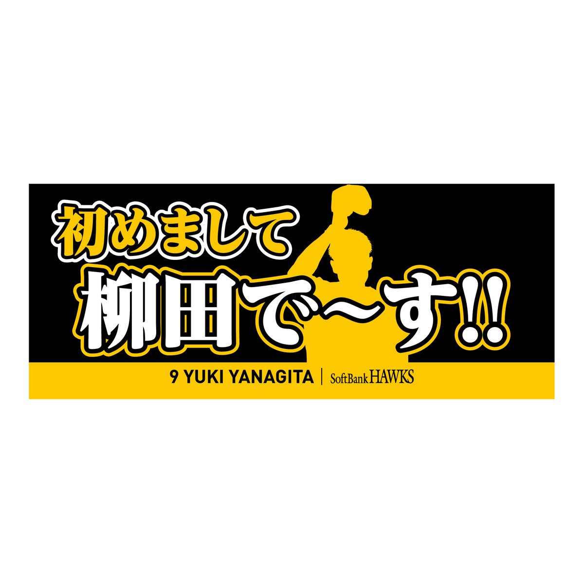 ⭐COMING SOON⭐ #sbhawks #ホークスグッズ #HAWKSSTORE