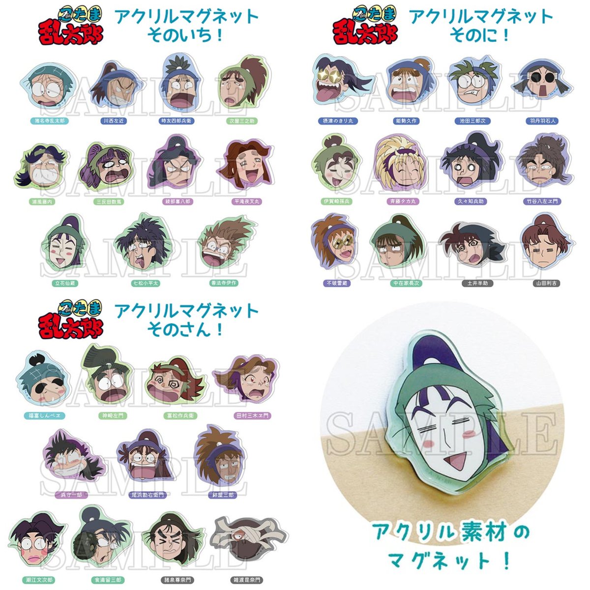 ティーズファクトリーより発売『忍たま乱太郎』新商品がアニメイト