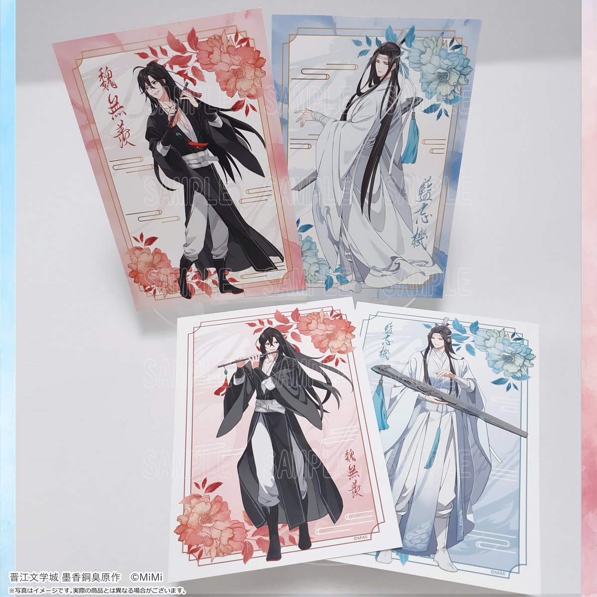 大河幻想ラジオドラマ「魔道祖師」完結記念展 (@mdzs_ex) / Posts / X
