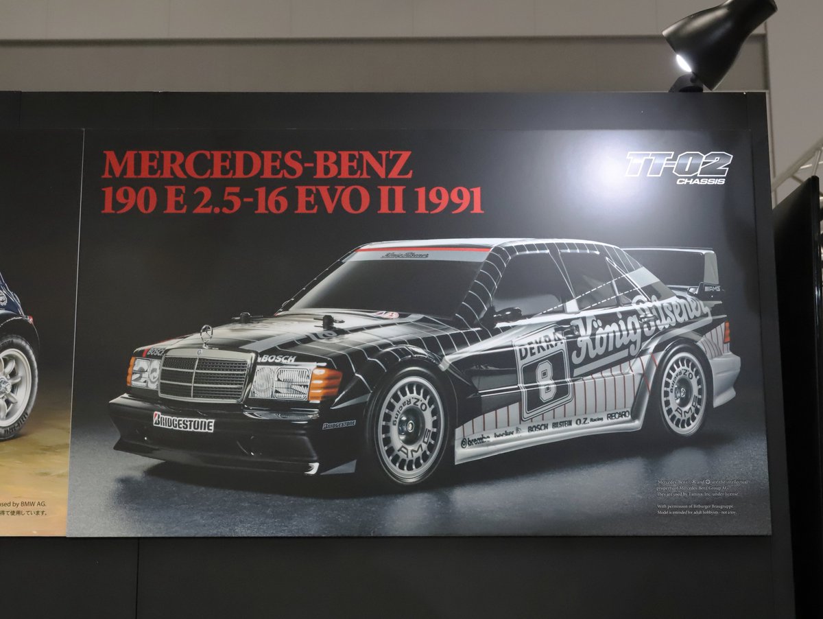 参考出品】1/10RC メルセデス・ベンツ 190 E 2.5-16 EVO Ⅱ 1991 (TT