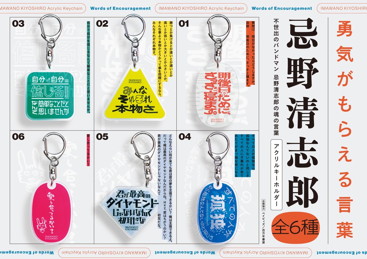 POP-UP STORE グッズ情報🛍️】 原宿竹下通りのUNIVERSAL MUSIC STORE