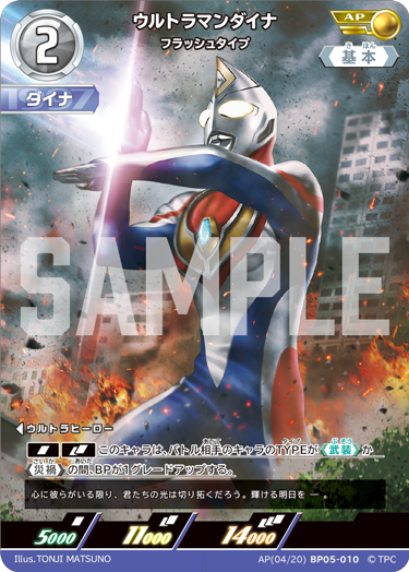 ◢◤#ウルトラマンカードゲーム◢◤ ⚡カードデザイン公開⚡ 10月31日