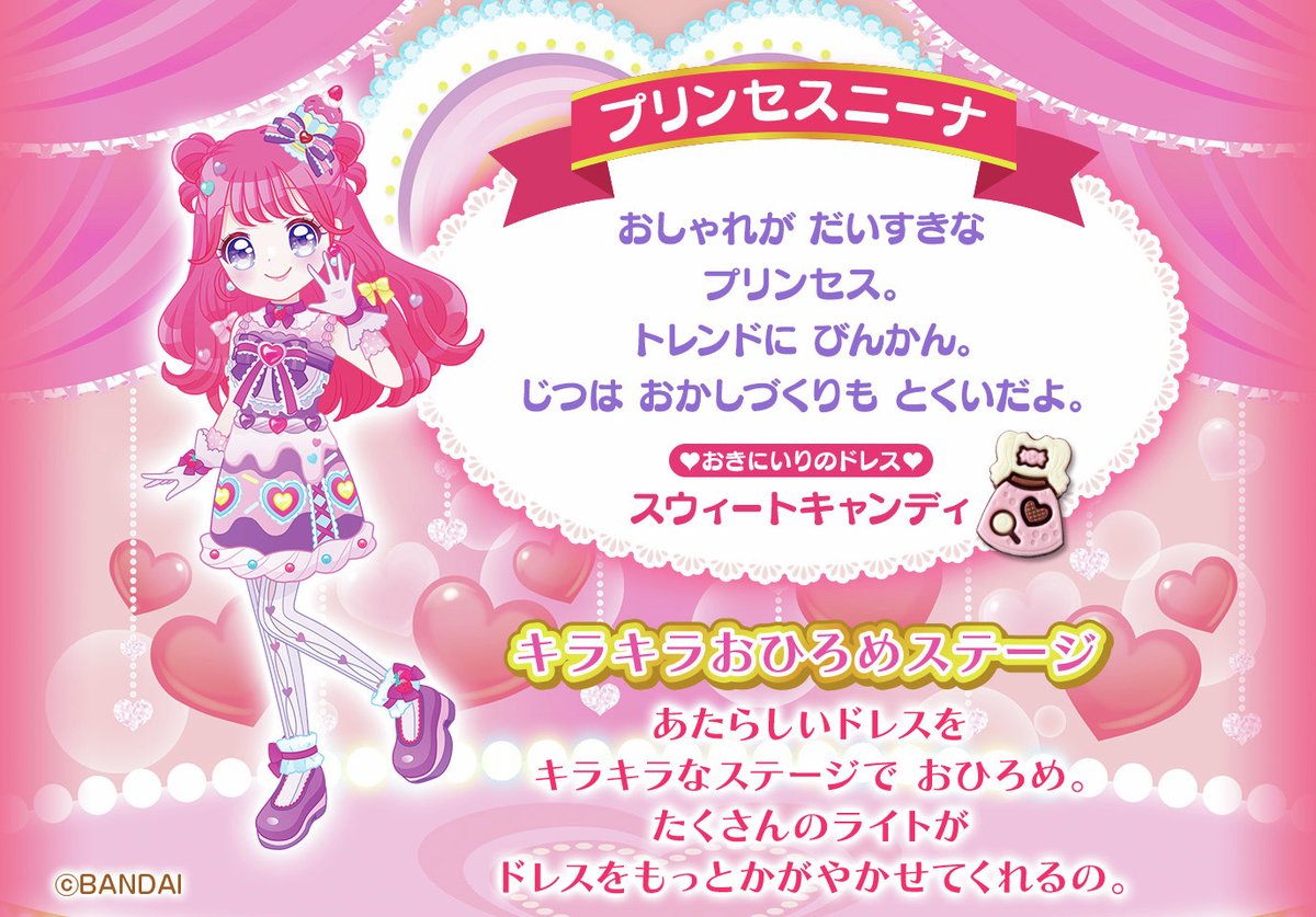 🍓ドレスポップ！チョコ🍓 5人のプリンセスと12種類のドレスが楽しめる